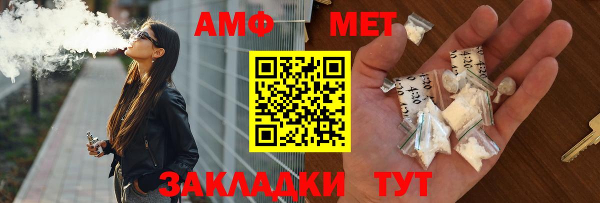 АМФ Premium Минусинск