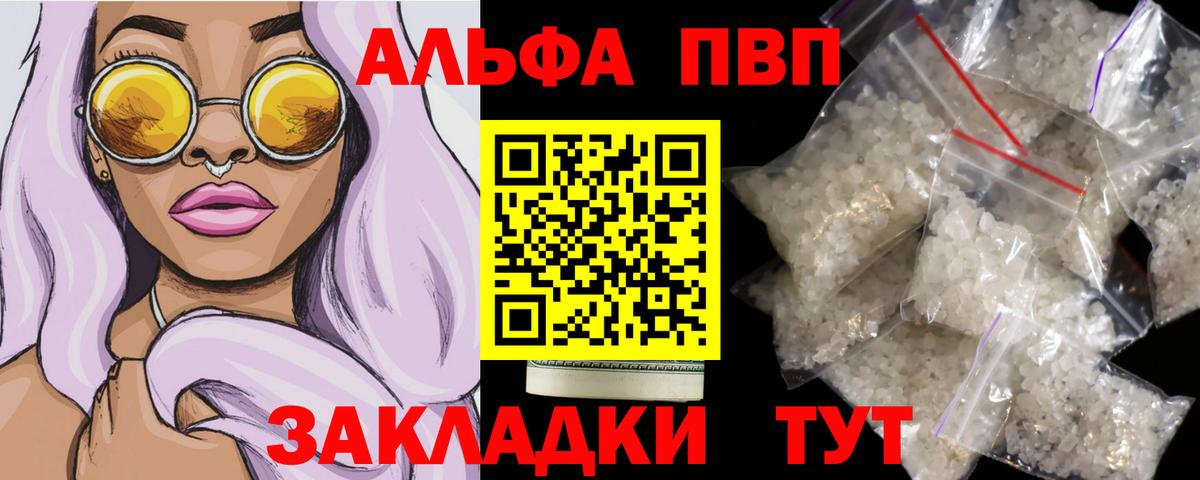 Минусинск  A-PVP  APVP крисы CK  Вход с VPN  Alpha-PVP крисы CK  Alpha PVP крисы CK 