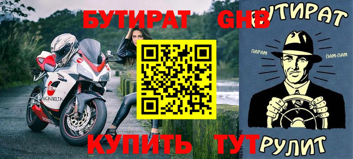 Минусинск  БУТИРАТ Butirat  Вход с VPN 
