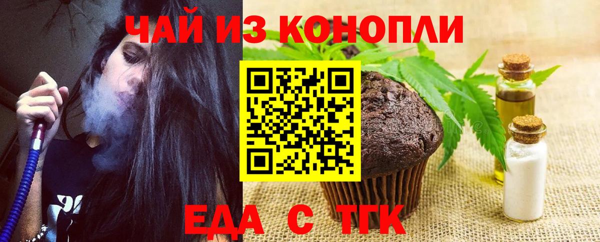 Минусинск  Canna-Cookies марихуана  Вход с VPN 