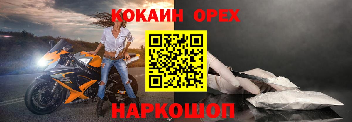 Минусинск  Кокаин Fish Scale  Вход с VPN  Кокаин Перу 