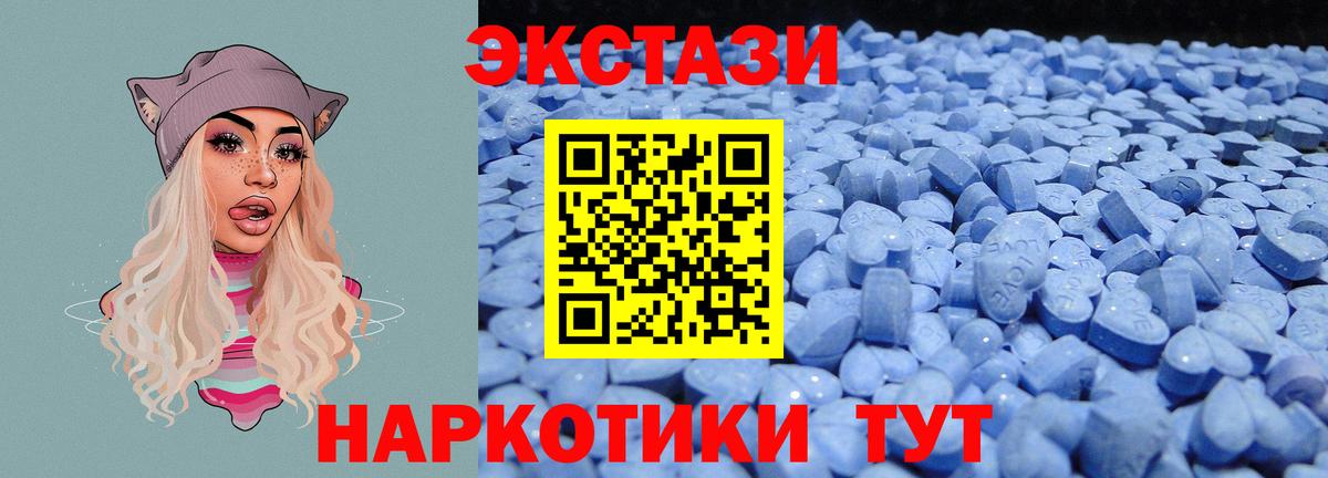 Ecstasy DUBAI  даркнет сайт  ЭКСТАЗИ  Минусинск  Вход с VPN 