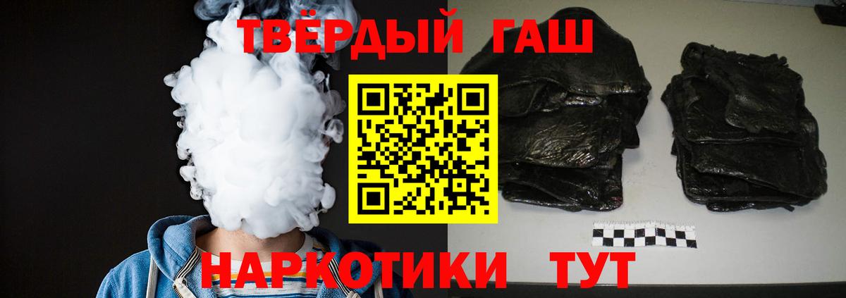 ГАШ гарик  Вход с VPN  ГАШИШ  Минусинск  Гашиш Изолятор 