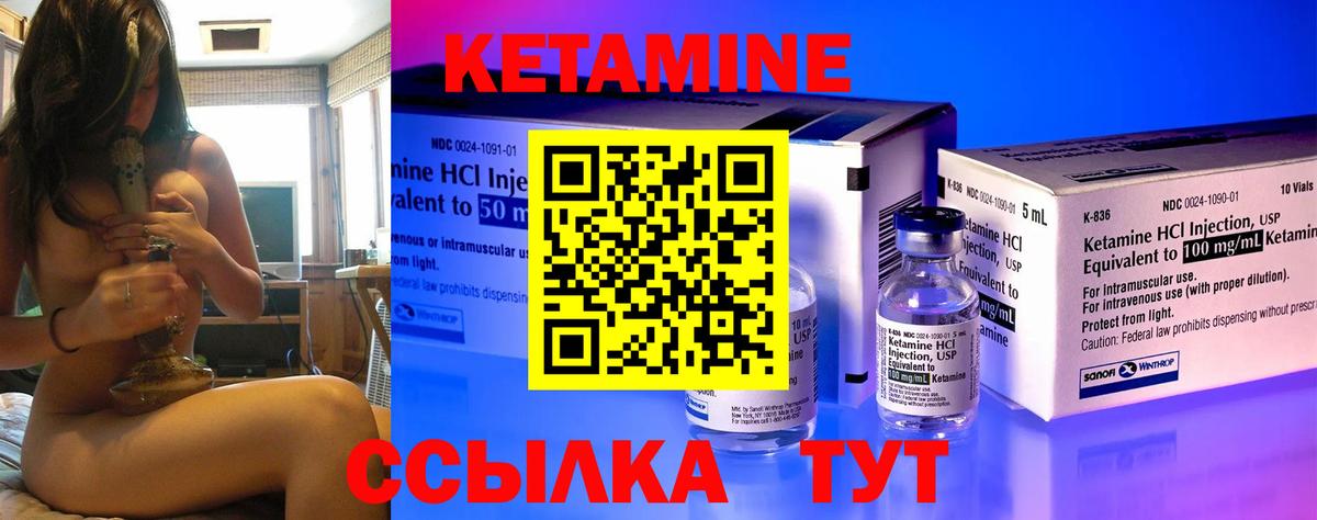 Кетамин VHQ  Вход с VPN  Минусинск 