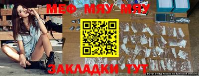мяу мяу кристалл Кингисепп