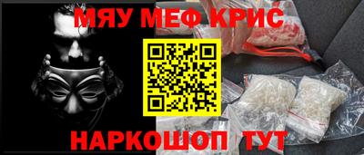 мяу мяу кристалл Кингисепп