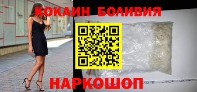 кокаин Кинель
