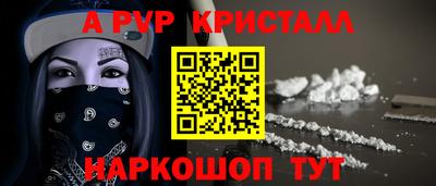 мяу мяу кристалл Кингисепп