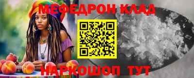 мяу мяу кристалл Кингисепп