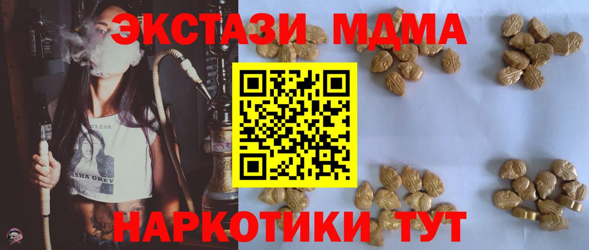 MDMA VHQ Минусинск