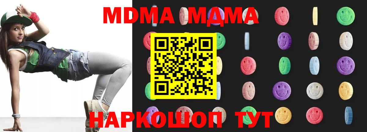 MDMA  МДМА Molly  MDMA молли  Вход с VPN  Минусинск 