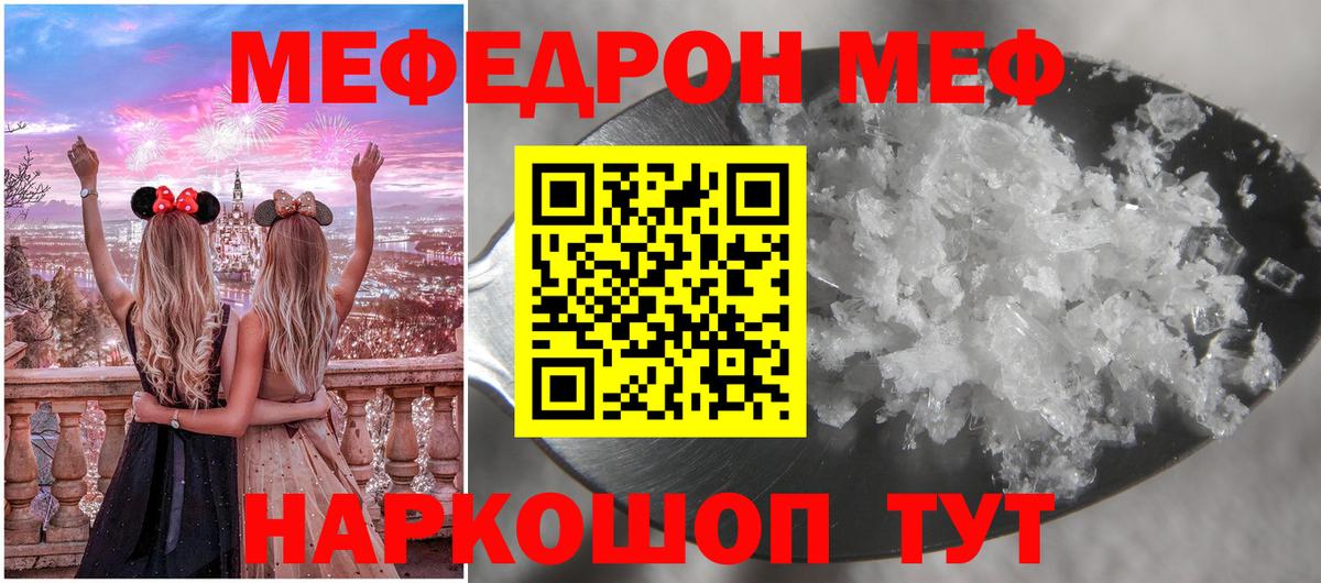 Минусинск  Меф  Мефедрон  наркота  Вход с VPN  Меф VHQ  МЕФ 4 MMC 