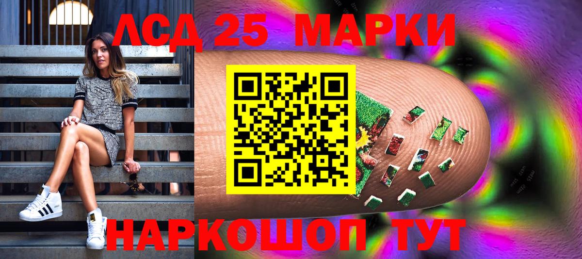 Марки NBOMe 1,8мг Минусинск