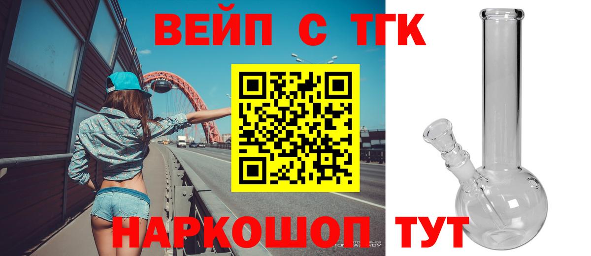 Дистиллят ТГК вейп Минусинск