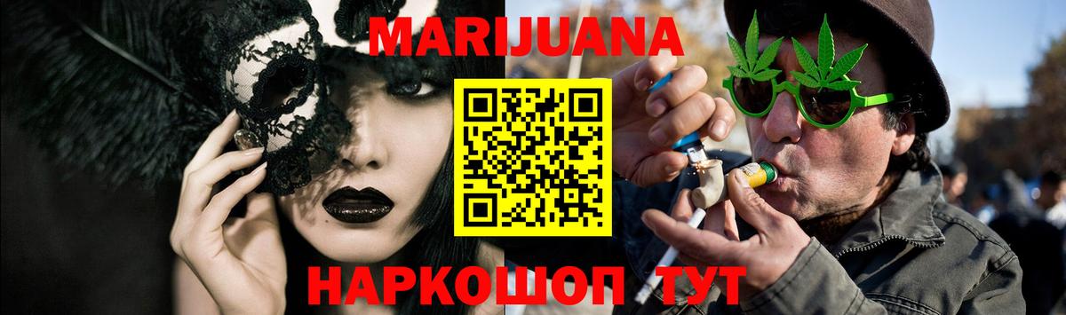 Бошки Шишки гибрид  Бошки марихуана LSD WEED  Вход с VPN  Бошки Шишки Ganja  Минусинск  Конопля MAZAR 